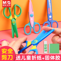 Chenguang kindergarten plastic handmade Primary School students small scissors children paper-cutting special art baby children set toys do not hurt hands Children Art simple round head primary school art class