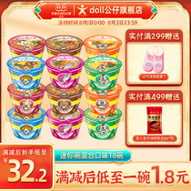 Dong Noodles Mini Bowl Noodles 18 Small Bowl Car Instant Noodles Hong Kong Bowl Bubble Noodles Quick Food Whole Box
