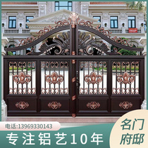 Aluminum villa door to open door rural courtyard door community Wall aluminum alloy household yard double Open electric door