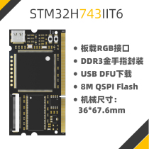 STM32H743 development board Core board Minimum system anti-guest STM32H743IIT6 core board 750