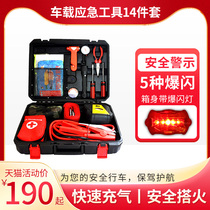 Car emergency kit car vehicle emergency kit car kit car kit car emergency rescue bag portable