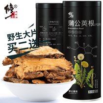 Fixed dandelion root tea poda teas non-wild whole root dandelion tea fresh non-premium pugongying