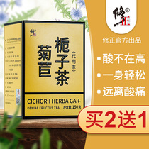  Correction chicory gardenia tea Pueraria Mirifica non-double tea purple acid high orange red chicory root light bamboo urine soreness bamboo drop