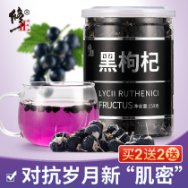 Modified black Wolfberry non-wild Qinghai non-special grade Ningxia Black wolfberry male kidney Black fruit Gou Wolfberry Tea