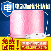 Electric cap evaporation cap oil cap oil cap oven hat dye hair perm cap hair film electric heating hat care household