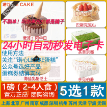 Nuoxin 1 pound type 218 Limited to 5 cakes Redeem lecake electronic voucher discount pick-up card Coupon code