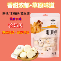 Milk camel milk shellfish dried to eat milk tablets pregnant women children snacks high calcium xylitol prebiotics mix 118g