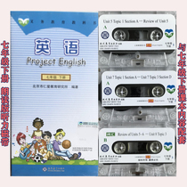 2021 Junior High School benevolence English tape 71989 grade first and second volume and textbook synchronous reading aloud version listening tape