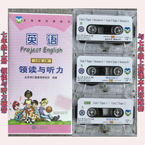  Optional 2021 Junior high school Renai English tape 7th and 8th grade upper and lower volumes and textbooks simultaneously read and listen to books
