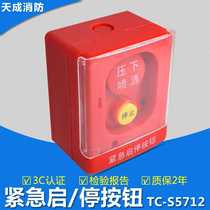 Yingkou Tiancheng gas fire extinguishing emergency start and stop button On-site start and stop control button TC-S5712