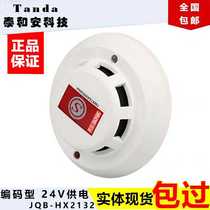 Taihe An JQB-HX2132 combustible gas detector coded natural gas alarm Artificial gas equipment