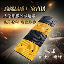 Rubber deceleration belt Ramp road road deceleration plate Ramp buffer belt speed limit plate Deceleration ridge Traffic facilities