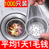 Kitchen pool sink filter sewer floor drain wash basin leak net sewer sink filter
