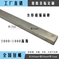 Factory direct neodymium iron boron super magnet magnet 10000 Gauss rectangular high strength magnetic bar 300*30*15