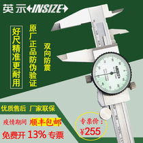 insize with watch caliper high precision shockproof head vernier caliper stainless steel industrial calipers