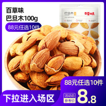 Thyme Battan Wood 100g Nuts Dried Fruit snack Teaters Milk Aroma Hand Exfoliating Xinjiang Bardenwood Flat Walnut