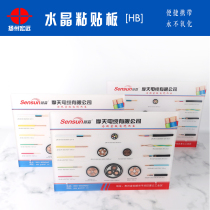 Hongyuan cable sample-Crystal adhesive board (2BL type)-customized wire cable head sample board sample board