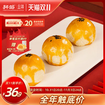Xuanmas egg yolk crispy low-sugar version red bean flavor snow meiniang bread pastry dessert snack snack snack