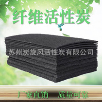 Activated carbon filter cotton fiber felt cotton spray room exhaust gas treatment car air conditioner to remove formaldehyde odor and purify air