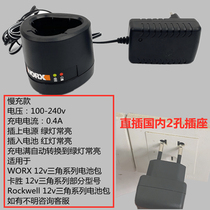 worx 12V lithium charger wx128WA3506 charger WA3504 WA3505 charger