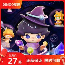 Dimoo Constellation series bubble Mart doll ornaments DIMOO Starry Sky hand Tide play doll dimoo
