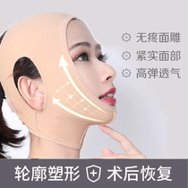 No trace breathable sleep lift Tightening Facial double chin strap anti-aging mask shaping bandage thin V face