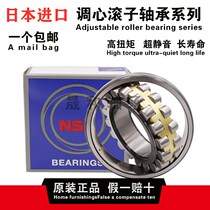 NSK Self-aligning roller bearings 22210 22211 22212 22213 22214 22215 CAE4 K