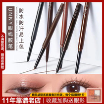 Korea unny eyeliner glue pen pencil Automatic non-smudge inner brown black Waterproof sweatproof
