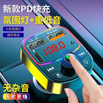 Car MP3 Bluetooth Player Car General smoker receiver U disk music sound fast charger