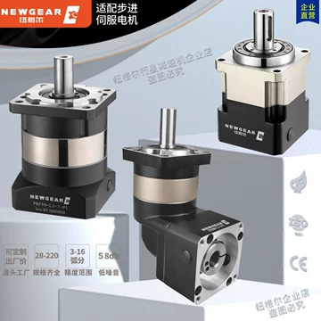 NEWGEAR直角行星减速器-NEWGEAR直角行星减速器促销价格、NEWGEAR直角