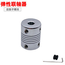 Wound type elastic coupling 8X25MM motor motor drive aluminum alloy connector 3D printer accessories