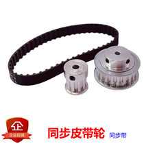 Aluminum alloy synchronous pulley synchronous wheel pulley synchronous pulley XL type synchronous wheel transmission wheel