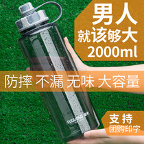 Fulight super large capacity plastic water cup men and women portable space Cup extra large sports fitness kettle 2000ml