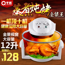 Air fryer Household intelligent large capacity automatic fume-free visual glass electric fryer Light wave stove Fries machine