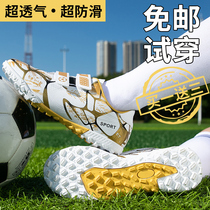 Childrens football shoes training shoes summer breathable net Boys and Girls Primary and secondary school students dedicated TF broken nail football equipment