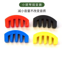 Violin Ambulance Practice Commonly Used Silicone Violin Instrument Accessories