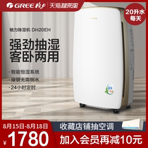 Gree air conditioning dehumidifier Household dehumidifier silent dehumidifier dh20eh dryer moisture absorber one machine multi-purpose