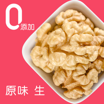 Bailezi original Big Walnut 500g fresh thin skin raw walnut meat pregnant women children snacks without added nuts