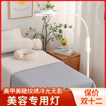 Beauty lamp tattoo floor lamp nail art nail nail special LED cold light without shadow eye protection magnifying glass work desk lamp