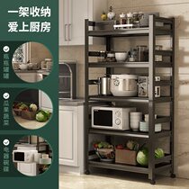Movable kitchen shelf floor-standing multi-layer household microwave oven multifunctional storage pot shelf cabinet storage