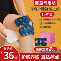 Heating of knee with spontaneous heating and paste baby paste to relieve fatigue heat and patch joint heat heat