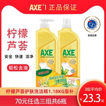 Hong Kong AXE Axe brand detergent lemon Aloe skin care 1 18kg 2 bottles pump refill Wei E family pack Home
