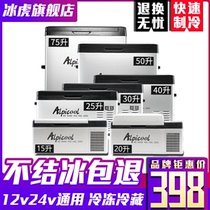 Ice Tiger car refrigerator compressor refrigeration 12V24V car home dual-use refrigeration car truck small freezer