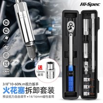 Torque wrench set ultra-thin magnetic BMW car spark plug socket special Removal Tool adjustable wrench