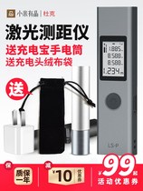 Xiaomi Duke laser rangefinder pen LSP measuring room instrument handheld mini infrared measuring electronic ruler high precision