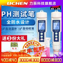 Lichen technology ph meter industrial high precision water quality PH test Pen fish tank aquarium ph PH ph detector