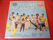 Peaceful Shuttles Hong Kong Pop Songs Creative Invitational original Black Gel Record