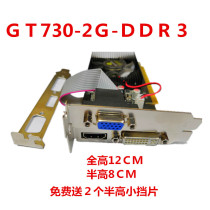 GT730 2G small chassis all-in-one half-height independent computer graphics knife 720 710 610 GT210 1G