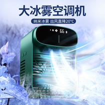 Small air conditioner Spray cooling small fan Small Mini Dorm Student Office Bed desktop electric fan Summer