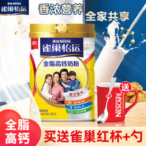 Nestle full fat high calcium milk powder 900g canned youth students women adults nutritional milk powder Breakfast drink